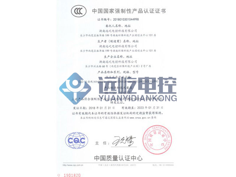 中國(guó)國(guó)家強(qiáng)制性產(chǎn)品認(rèn)證證書