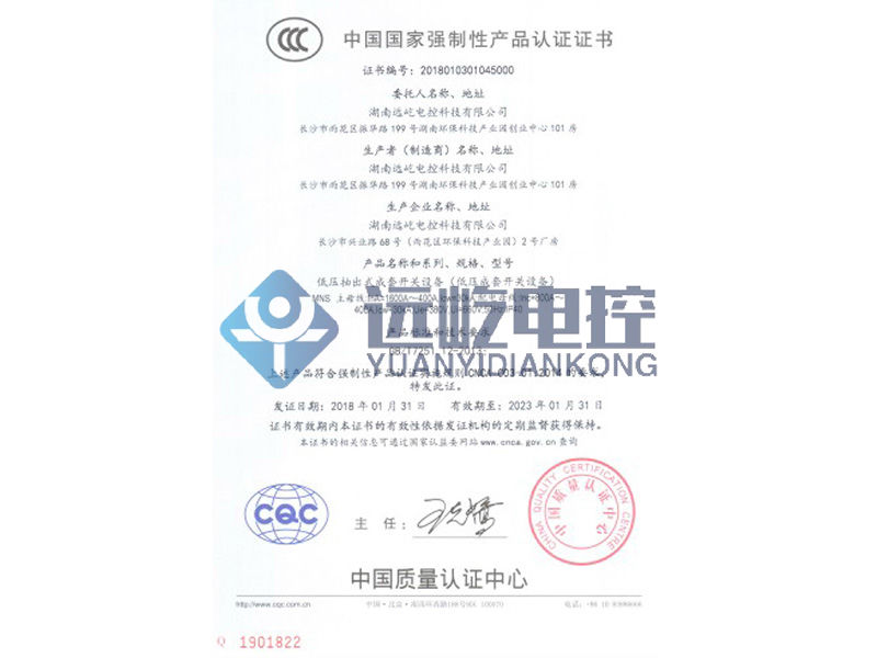 中國(guó)國(guó)家強(qiáng)制性產(chǎn)品認(rèn)證證書