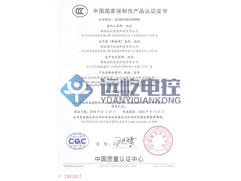 中國(guó)國(guó)家強(qiáng)制性產(chǎn)品認(rèn)證證書
