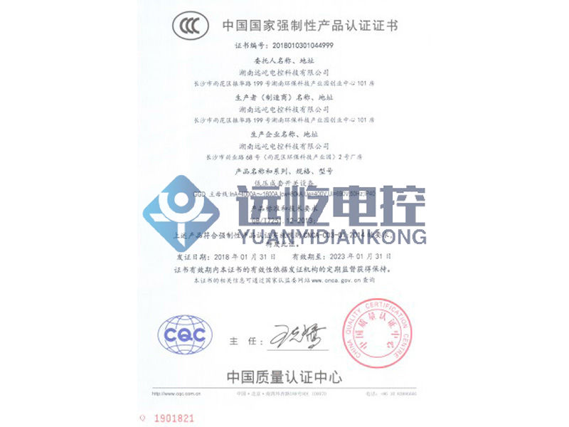 中國(guó)國(guó)家強(qiáng)制性產(chǎn)品認(rèn)證證書