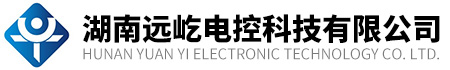 遠屹電控